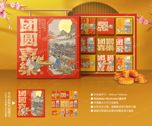 高端精品月饼包装