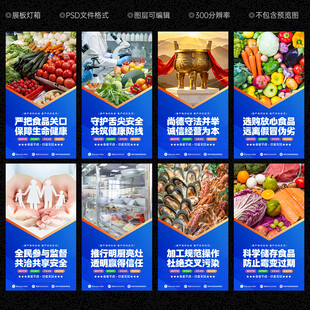食品安全标语
