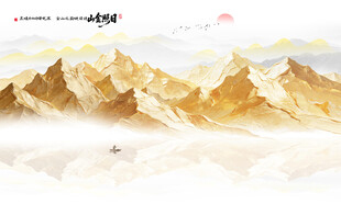 金箔山水画背景墙