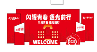 开学仪式