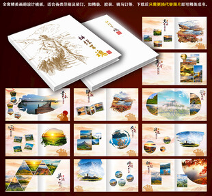 战友纪念相册