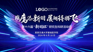 梦想启航迈向新高度