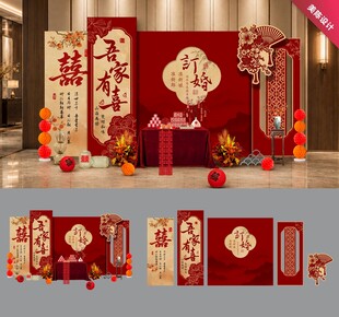 订婚结婚美陈背景