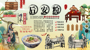 后安粉背景墙