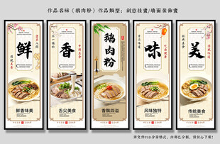 鹅肉粉