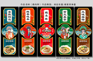 鹅肉粉