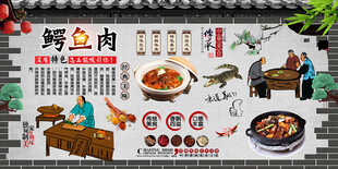 鳄鱼肉背景墙