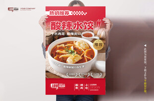 酸辣水饺