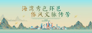 汕头旅游节主视觉