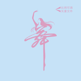 灵魂舞者