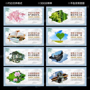 家庭家教家风建设