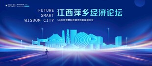 萍乡