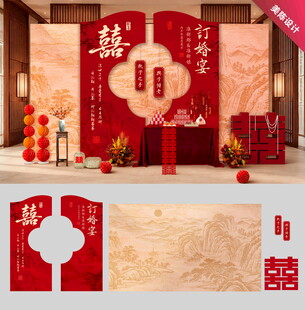 新中式订婚宴