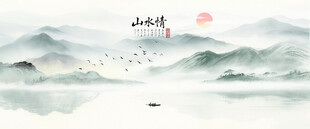 意境水墨山水