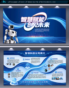 公司简介