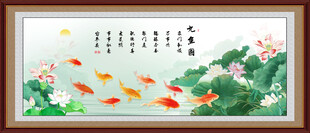 九鱼图