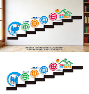 预防慢性疾病楼梯文化墙