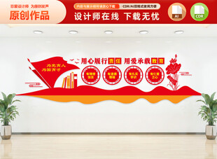 学校老师办公室文化墙
