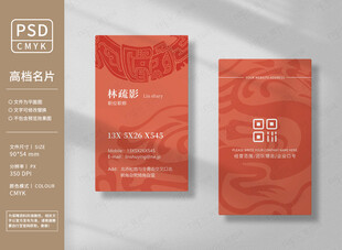 红色文创名片