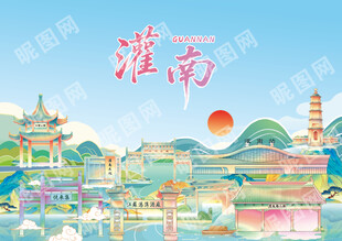 灌南