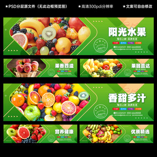水果灯箱广告