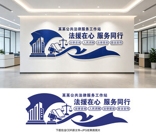 公共法律服务工作站