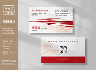 社区公益名片