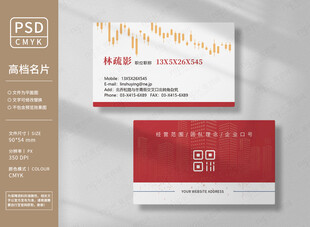 金融投资名片