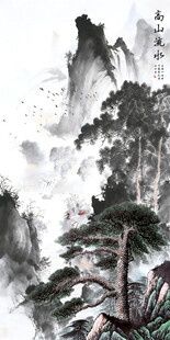 高山流水
