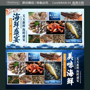 新鲜海鲜美味