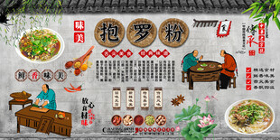 抱罗粉背景墙