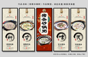 猪杂砂锅粥