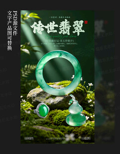 翡翠