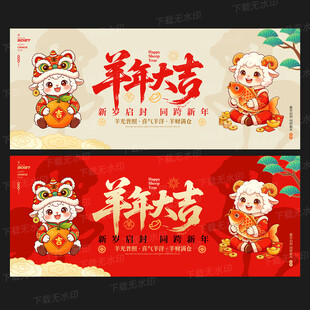 2027羊年