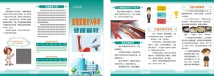 食管支架介入医疗健康科普