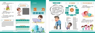 乏力健康教育知识科普