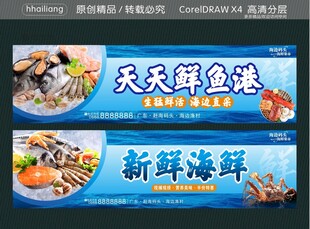 天天鲜鱼港 新鲜海鲜