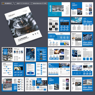 机械制造画册
