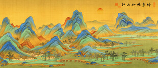千里江山图