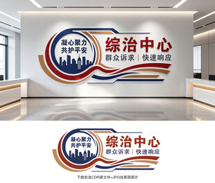 综治中心