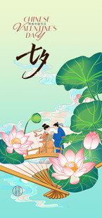 七夕插画创意海报