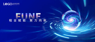 科技赋能