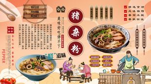 猪杂粉背景墙