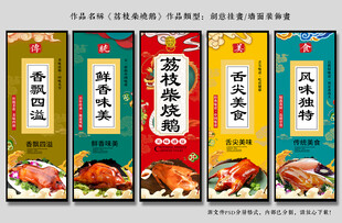 荔枝柴烧鹅