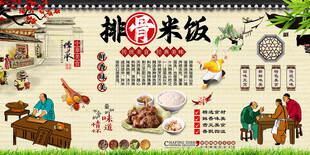 排骨米饭