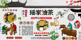 瑶家油茶背景墙