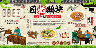固始鹅块