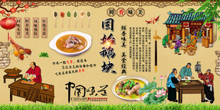 固始鹅块