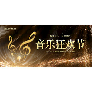 音乐背景