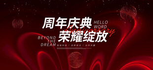 红色会议背景